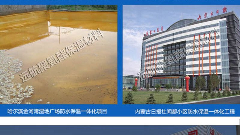 SBS防水卷材热熔施工方法详解
